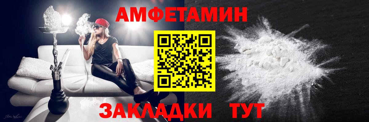 Amphetamine  Вход с VPN  Amphetamine  Amphetamine Розовый  Вышний Волочёк 