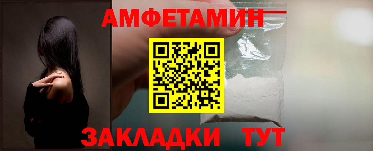 Amphetamine Premium Вышний Волочёк