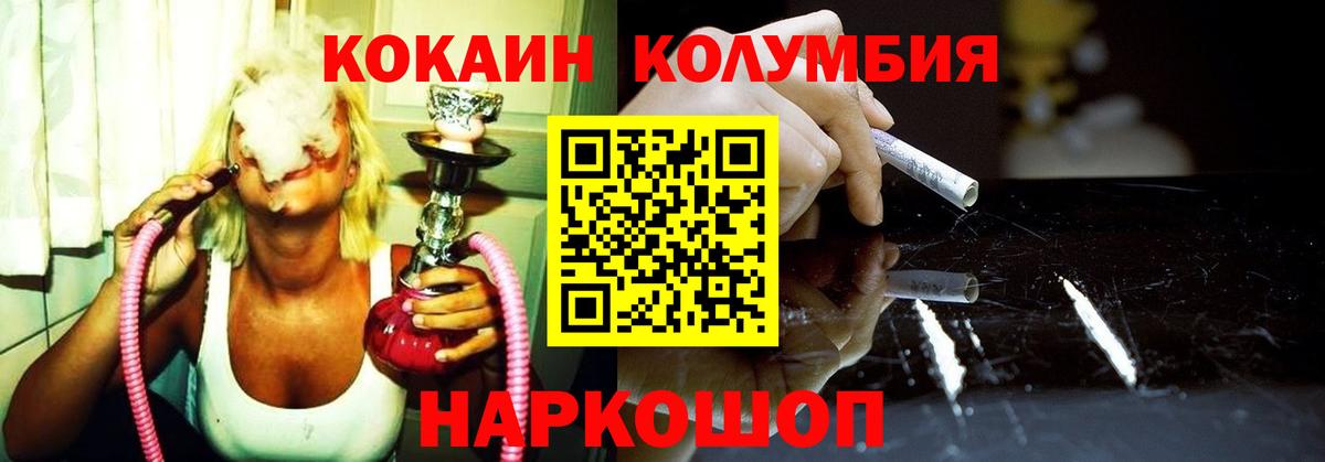 Кокаин Боливия Вышний Волочёк