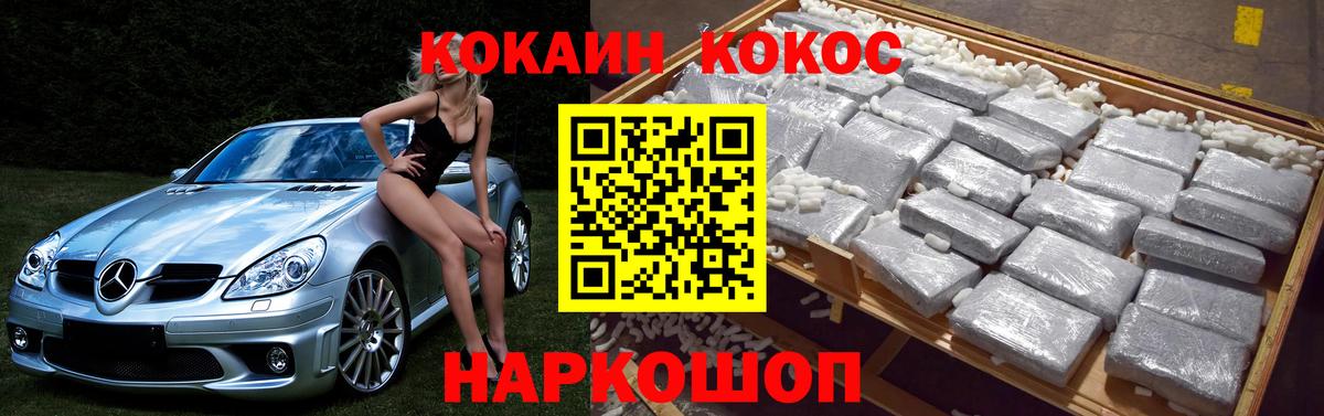Кокаин Перу  Вход с VPN  где можно купить   Вышний Волочёк 