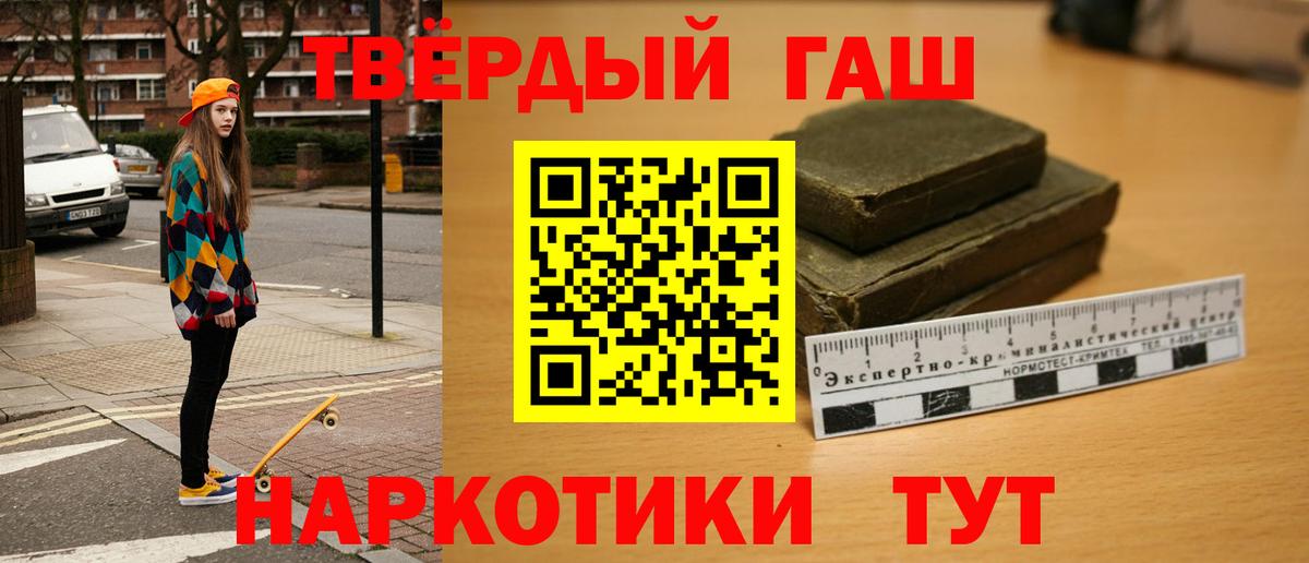 Гашиш hashish Вышний Волочёк
