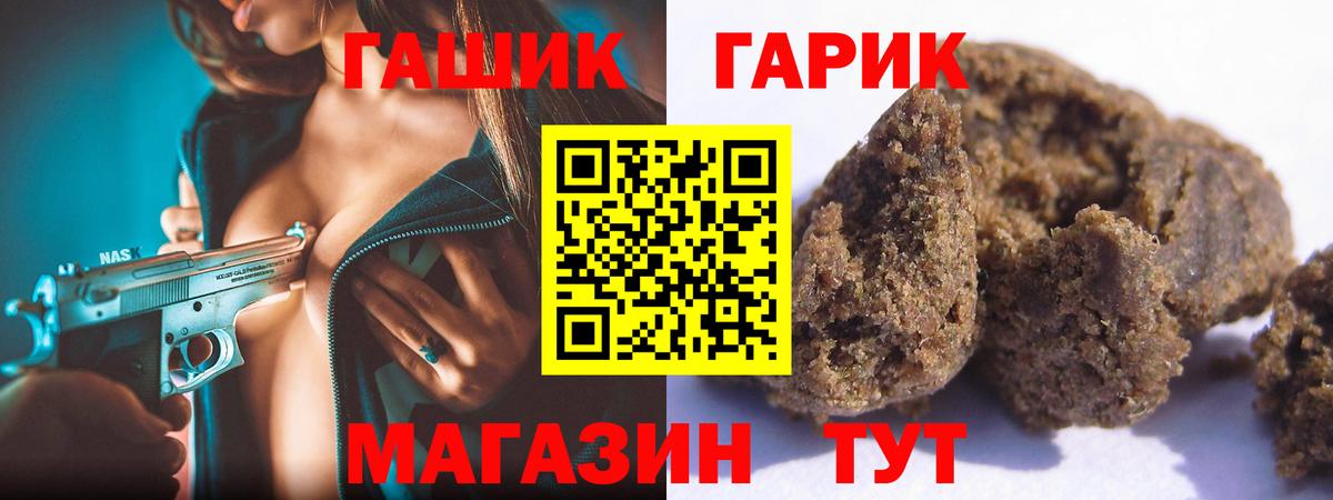 Гашиш hashish  ГАШ гашик  ГАШ  Вход с VPN  Вышний Волочёк 