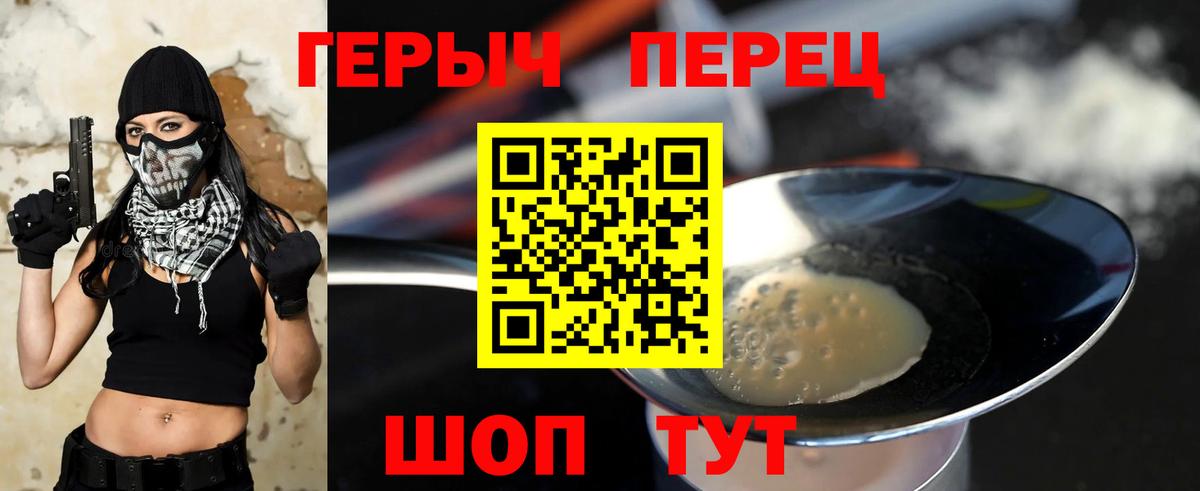 ГЕРОИН гречка  ГЕРОИН  Вышний Волочёк  Вход с VPN 