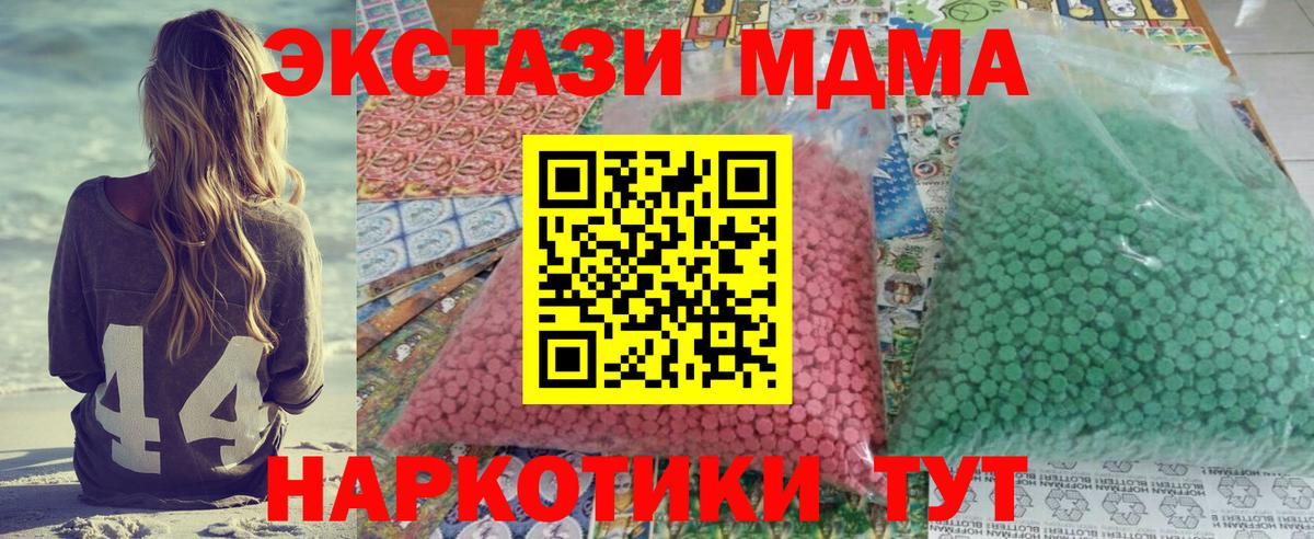 MDMA кристаллы  Вход с VPN  МДМА  Вышний Волочёк 