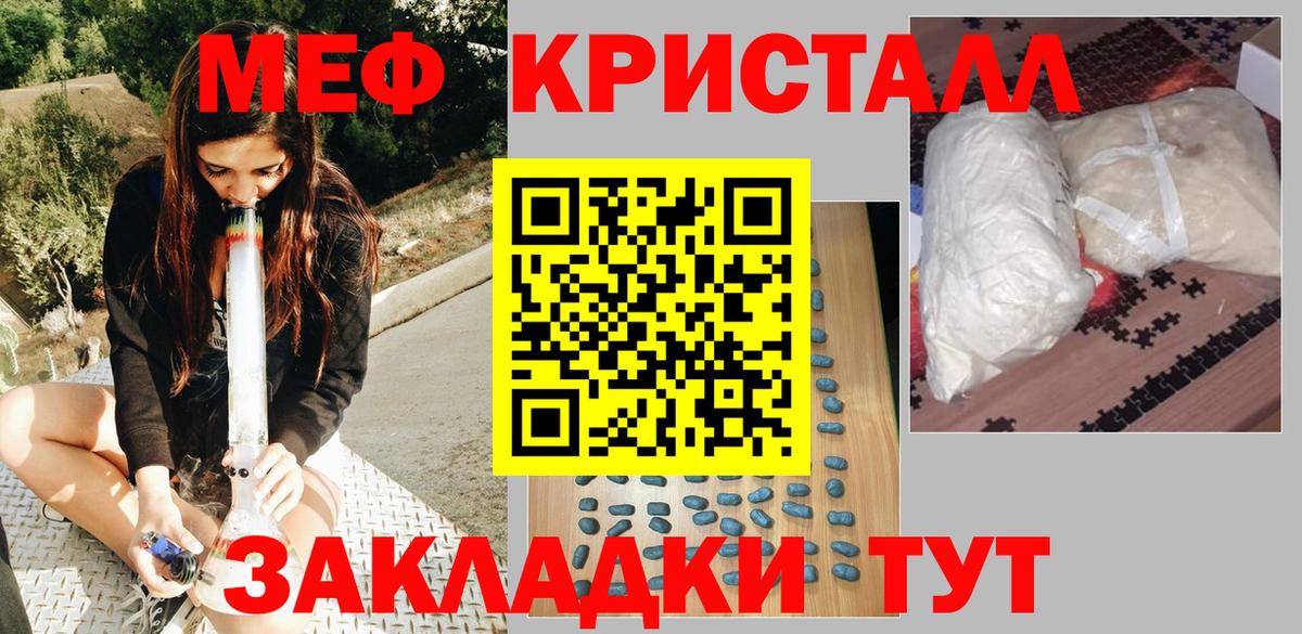 Меф  МЯУ-МЯУ 4 MMC  Вышний Волочёк  Меф  Вход с VPN  МЯУ-МЯУ mephedrone 