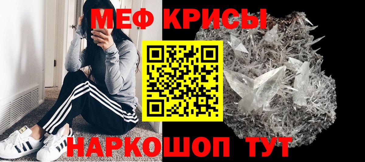 Меф мяу мяу мука Вышний Волочёк