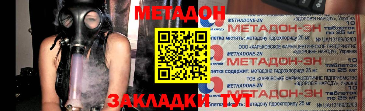 МЕТАДОН мёд Вышний Волочёк