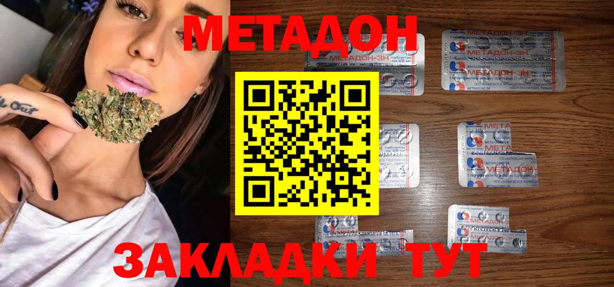 Метадон кристалл  ОМГ ОМГ вход  Вышний Волочёк  Вход с VPN 