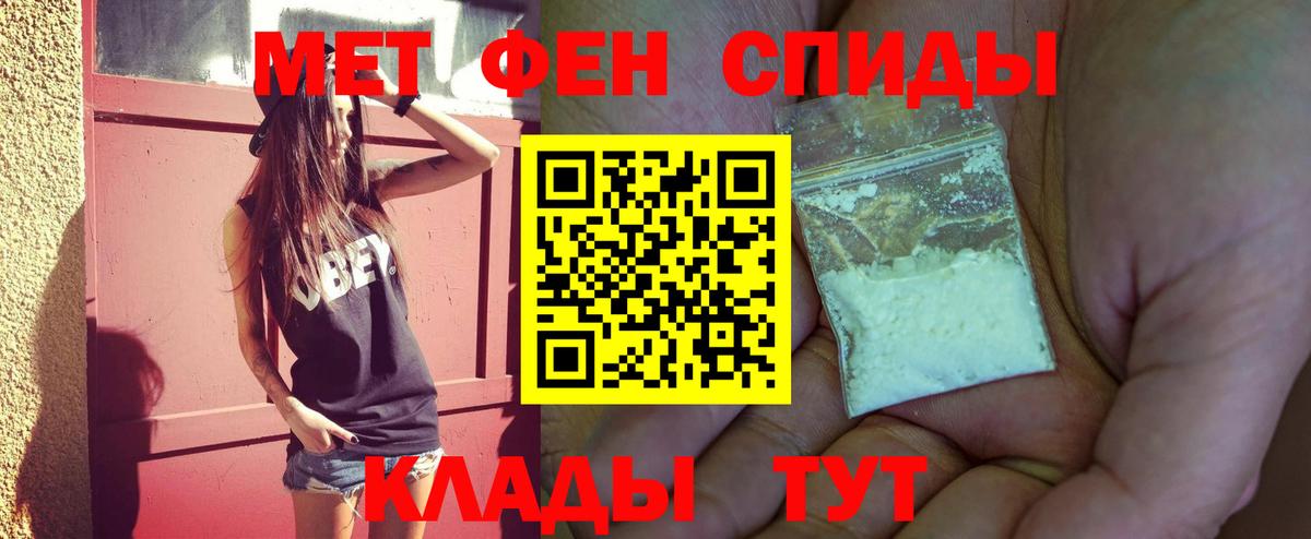 МЕТАМФЕТАМИН мет Вышний Волочёк