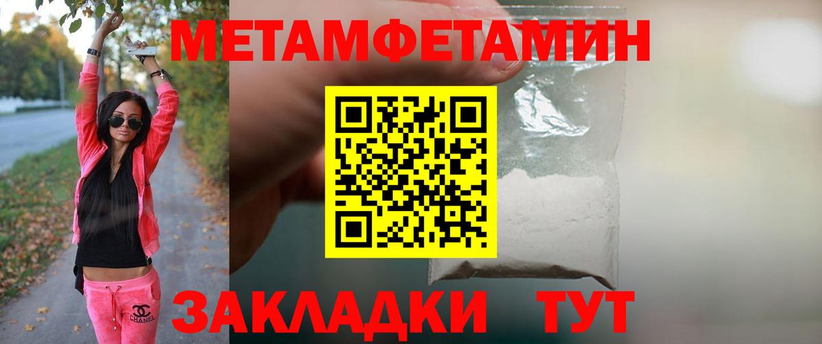 Вышний Волочёк  Первитин Декстрометамфетамин 99.9%  Вход с VPN 