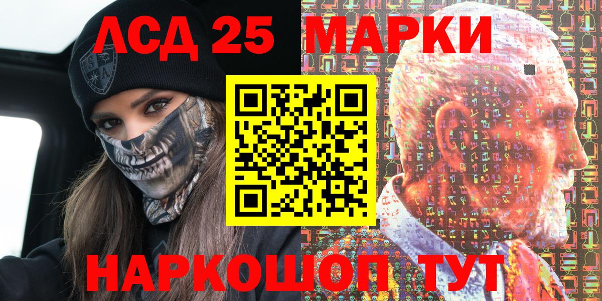 Марки N-bome 1,8мг Вышний Волочёк