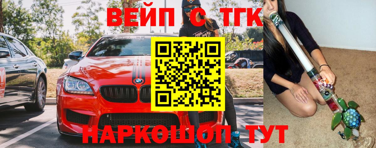 Вышний Волочёк  МАРИХУАНА  Вход с VPN  NBOMe  ГАШИШ  Меф кристаллы  COCAIN  Меф МЯУ МЯУ  Alpha-PVP СОЛЬ  