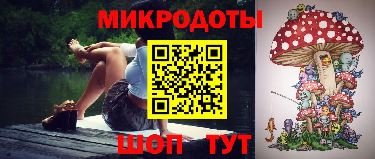 Вышний Волочёк  Галлюциногенные грибы мицелий  Вход с VPN 