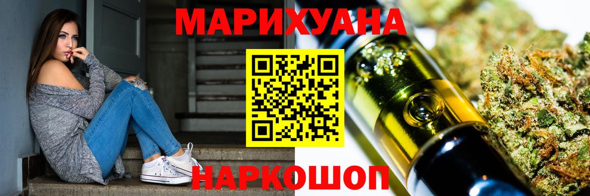 МАРИХУАНА SATIVA & INDICA  Конопля AK-47  Бошки марихуана сатива  Вход с VPN  Вышний Волочёк 